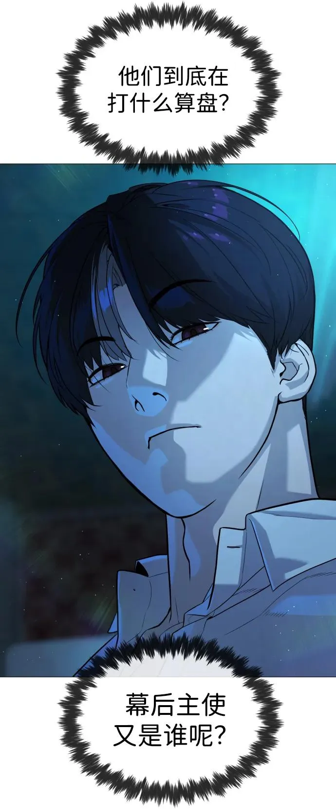 [第60话] 斩立决51