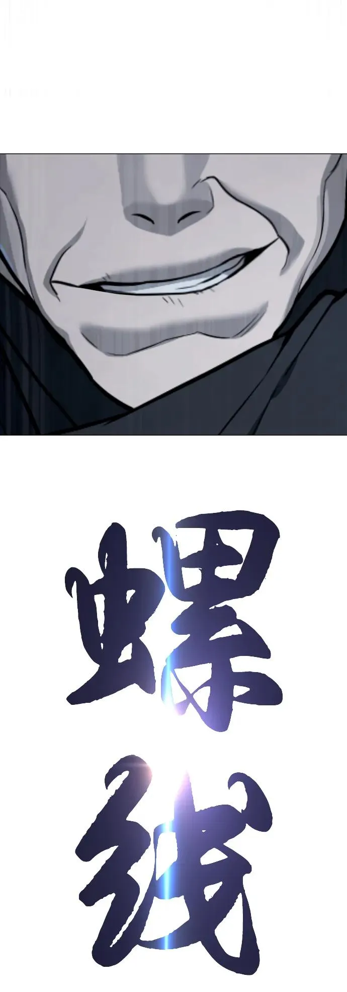 [第63话] 天境螺线26