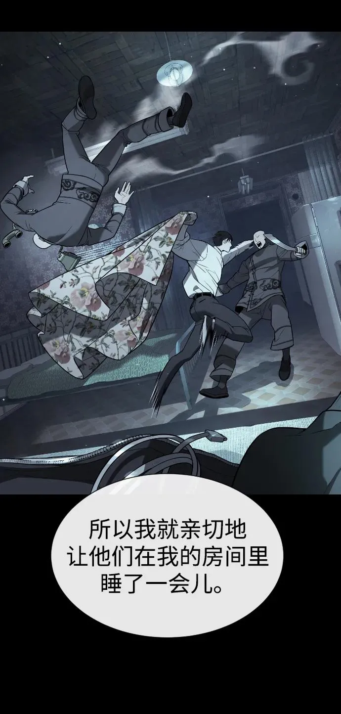 [第61话] 真正的兄弟63