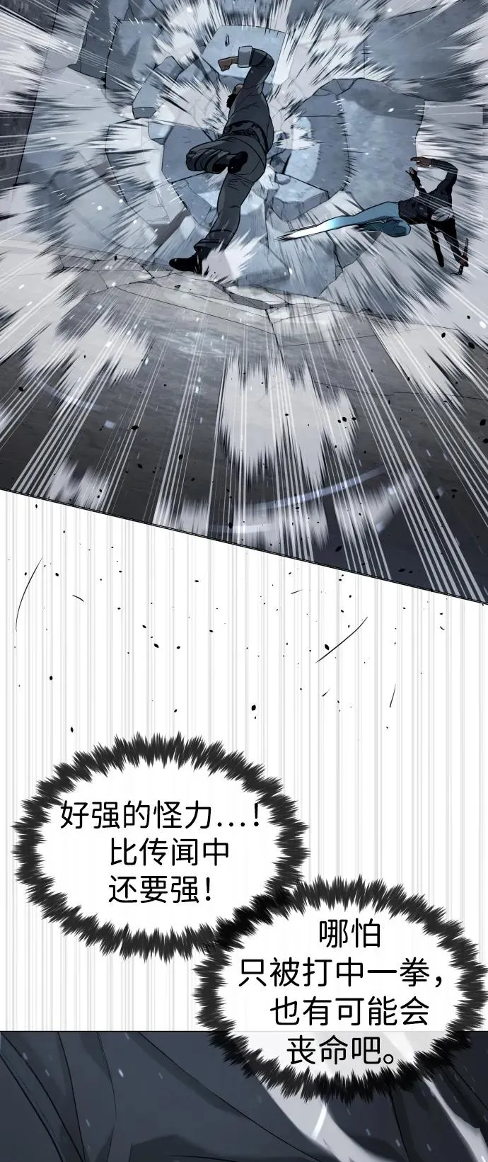 [第63话] 天境螺线11