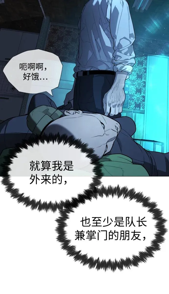 [第60话] 斩立决49