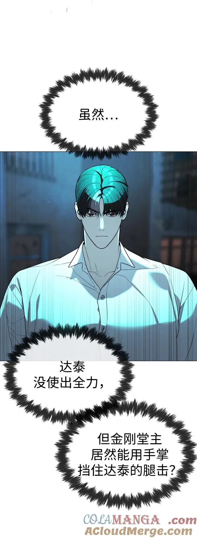 [第61话] 真正的兄弟36