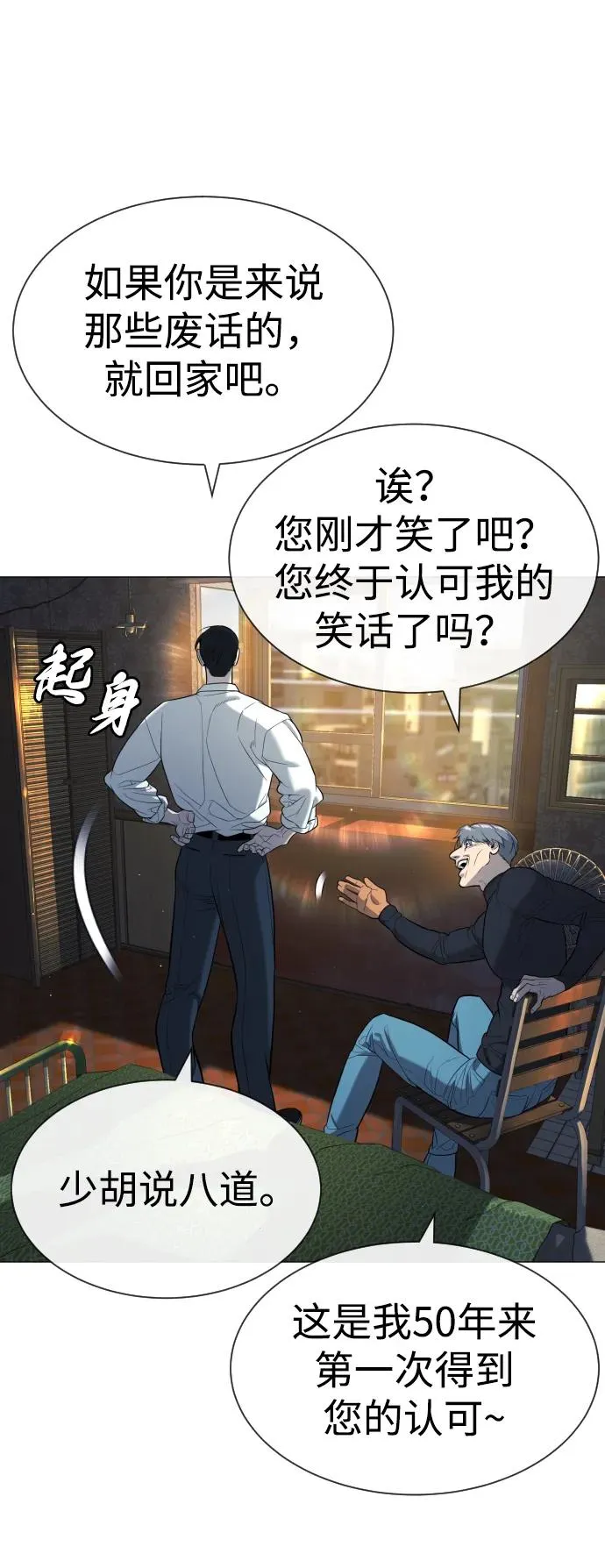[第62话] Death Flag31