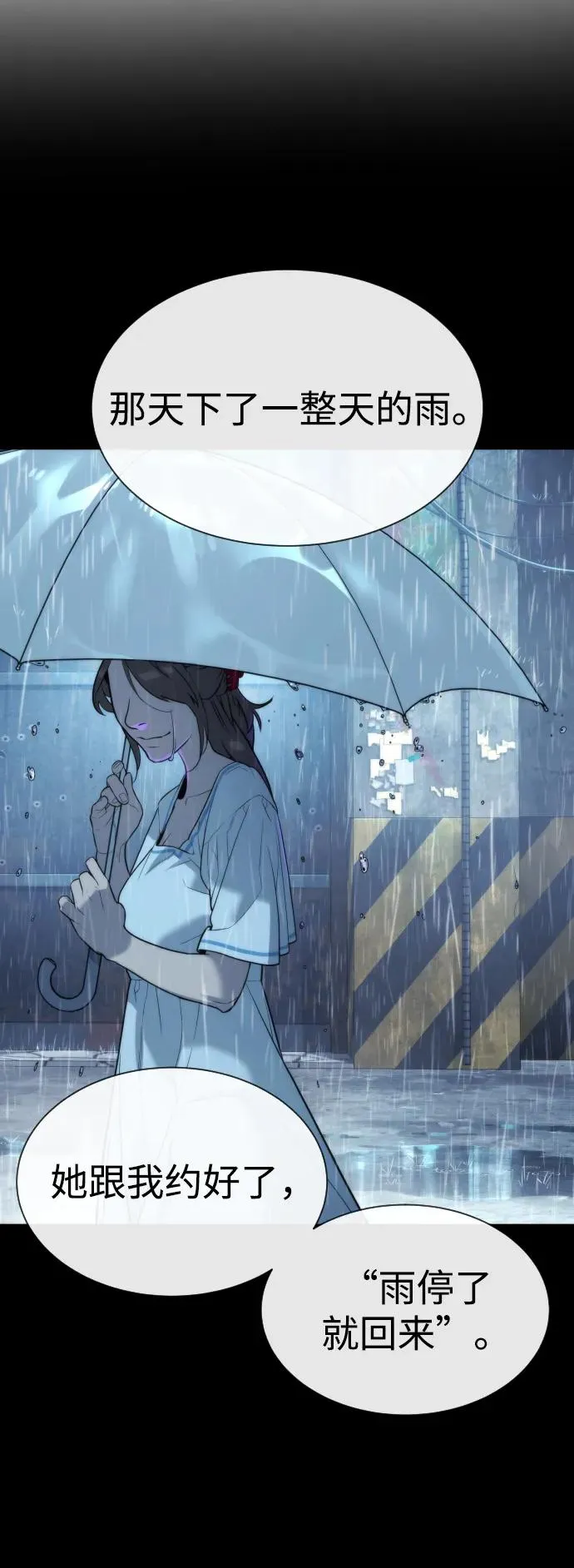 [第61话] 真正的兄弟90