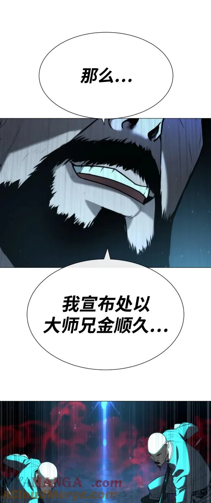 [第60话] 斩立决144