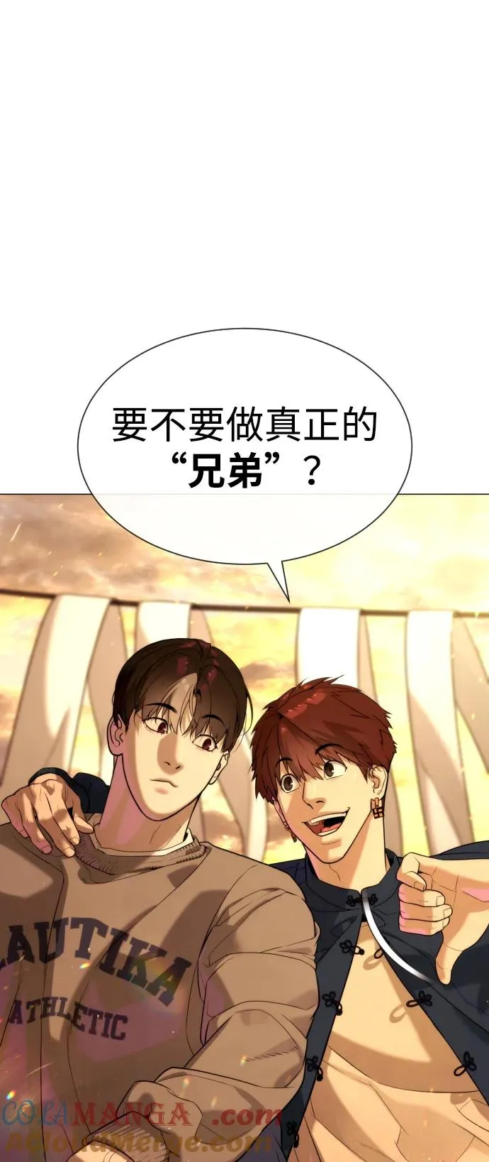 [第61话] 真正的兄弟104