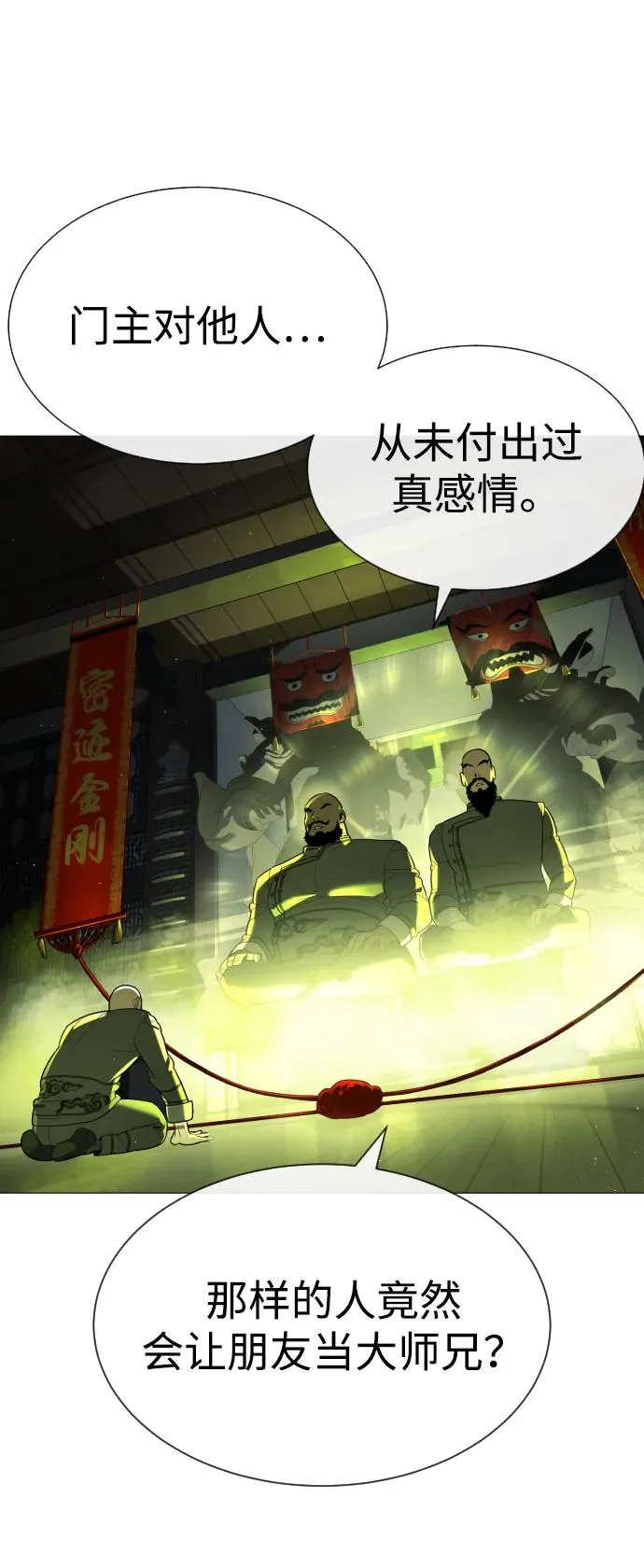 [第60话] 斩立决65