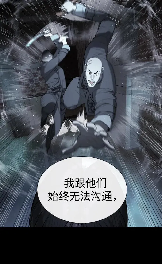 [第61话] 真正的兄弟62