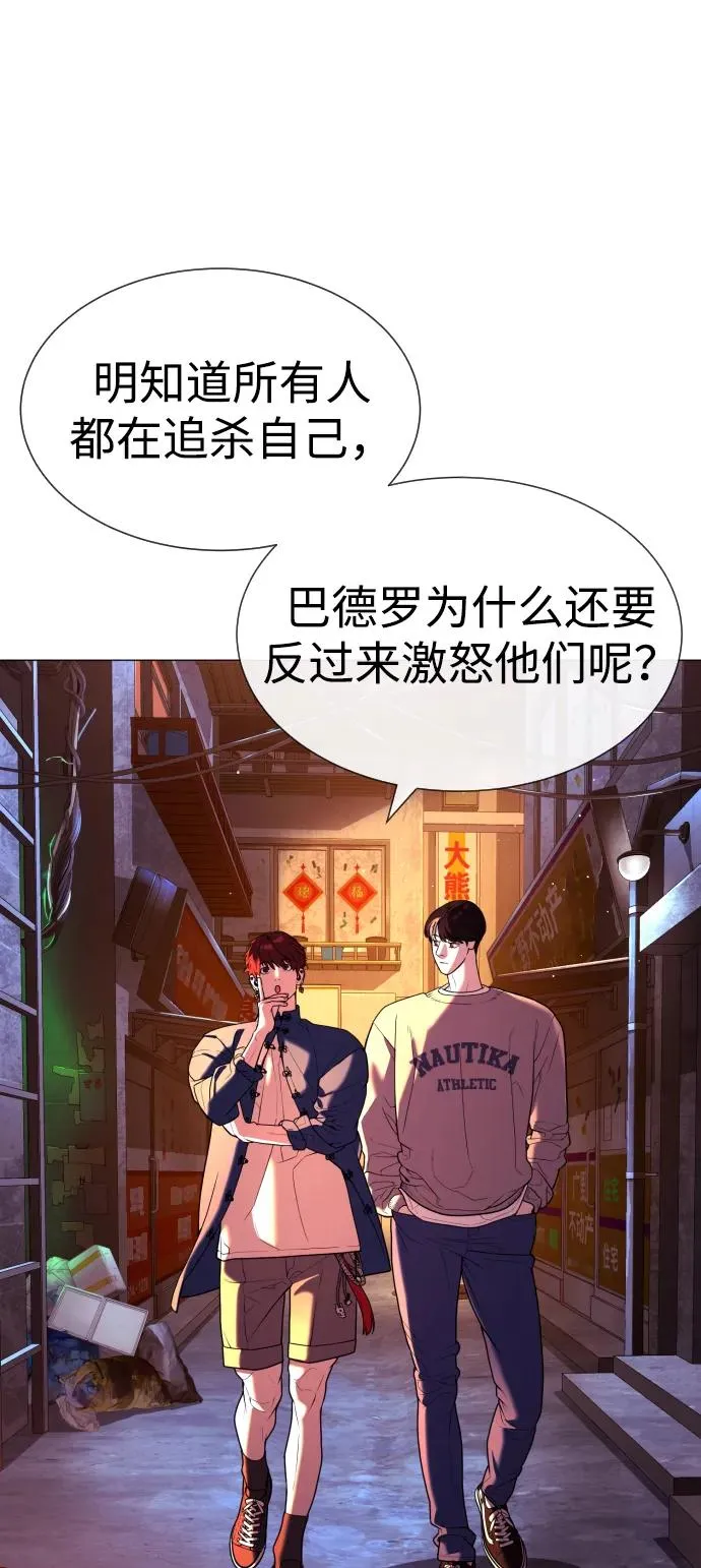 [第61话] 真正的兄弟138
