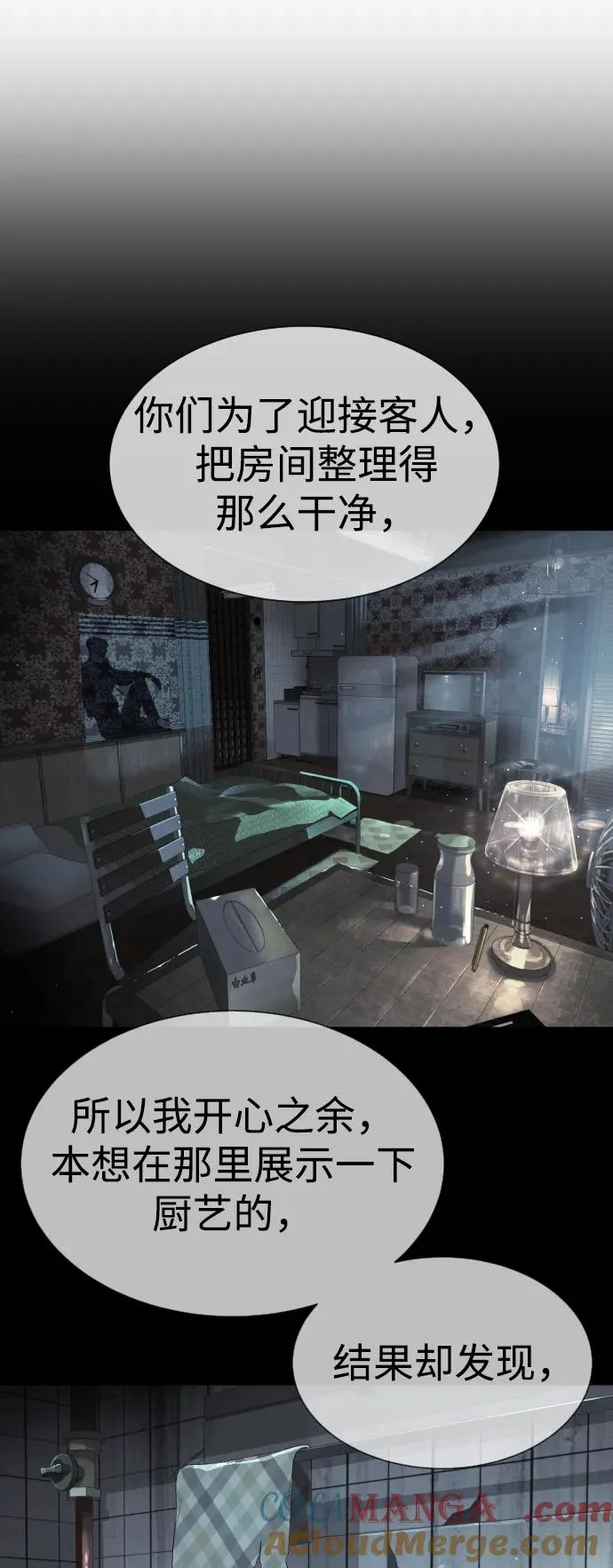 [第61话] 真正的兄弟56