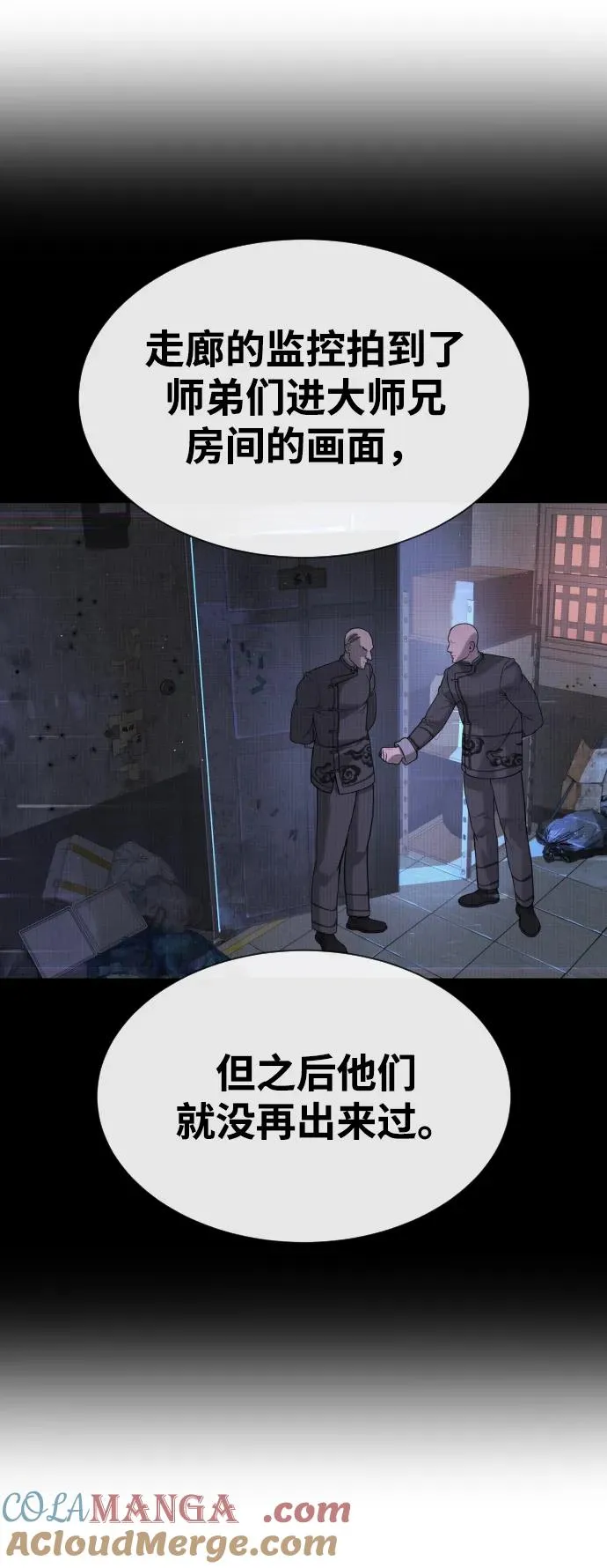 [第60话] 斩立决132