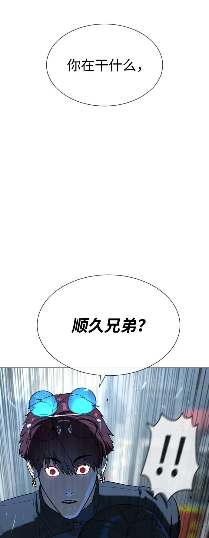 [第62话] Death Flag67