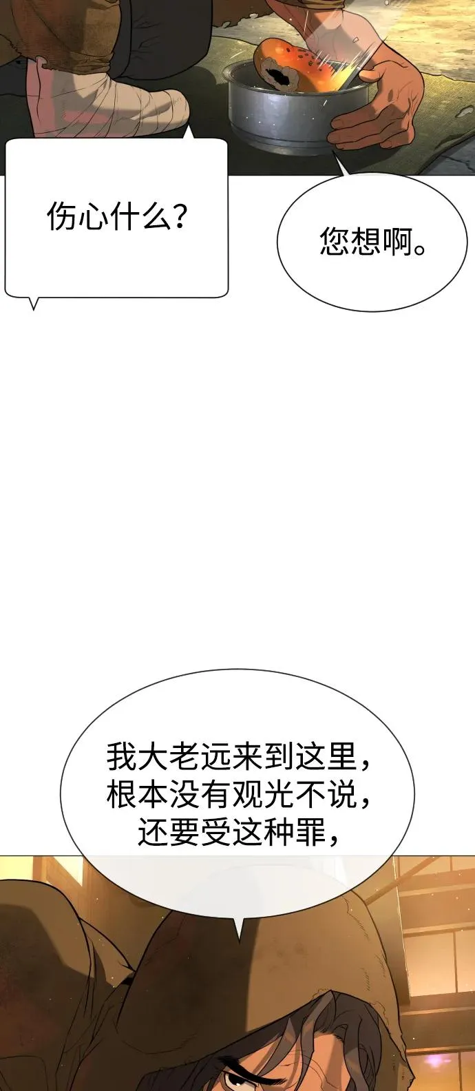 [第60话] 斩立决6