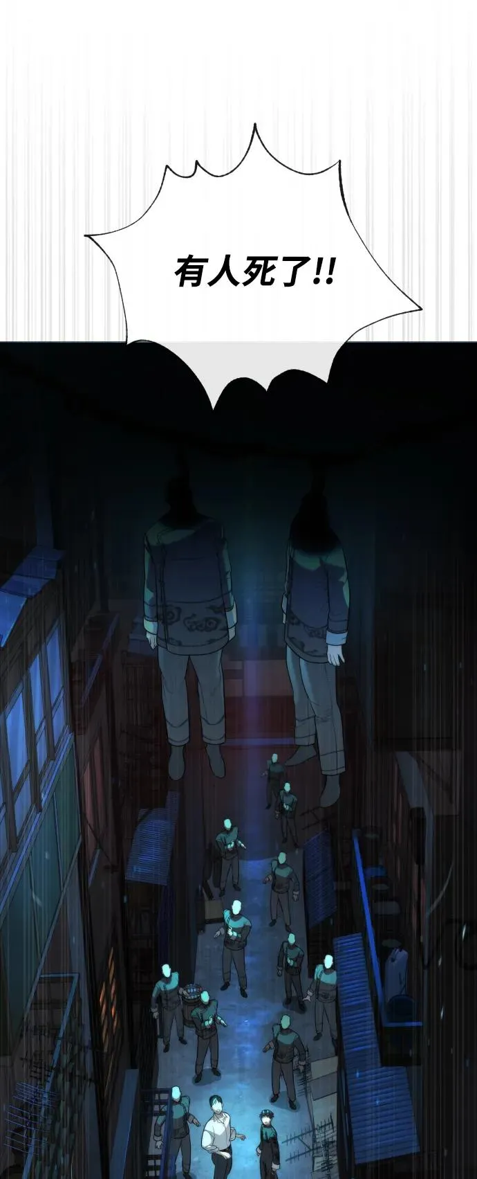 [第60话] 斩立决109