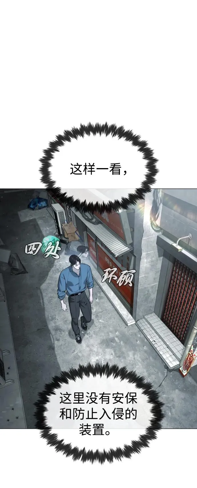 [第62话] Death Flag65