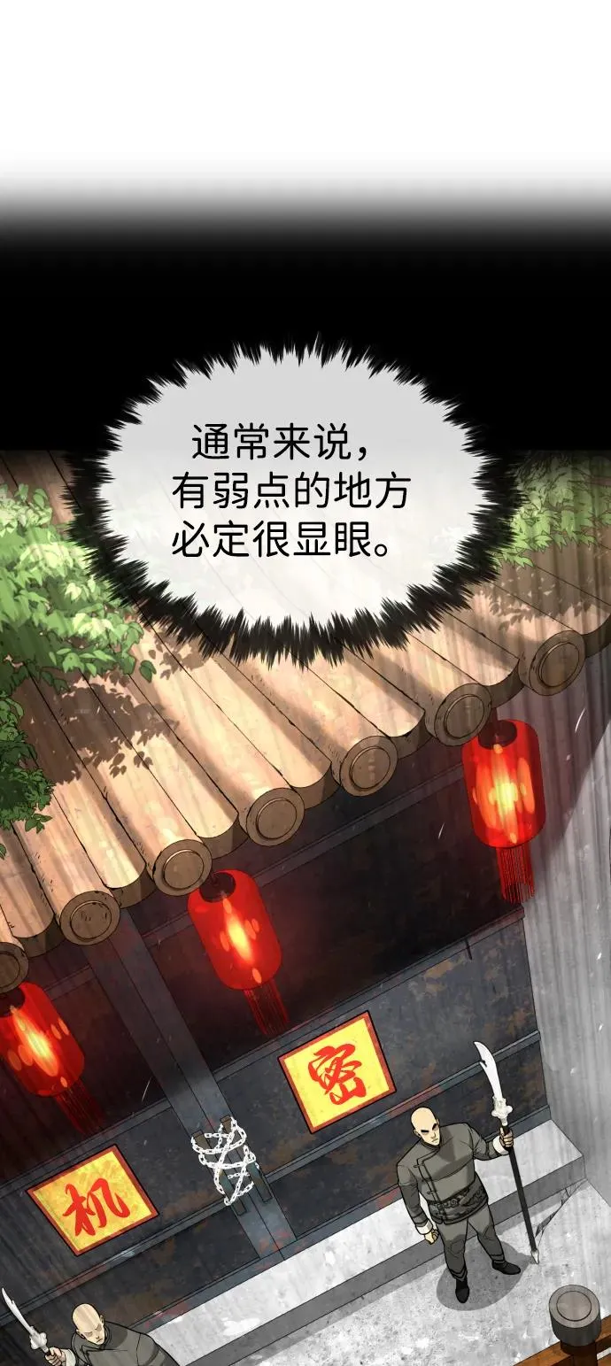 [第62话] Death Flag51