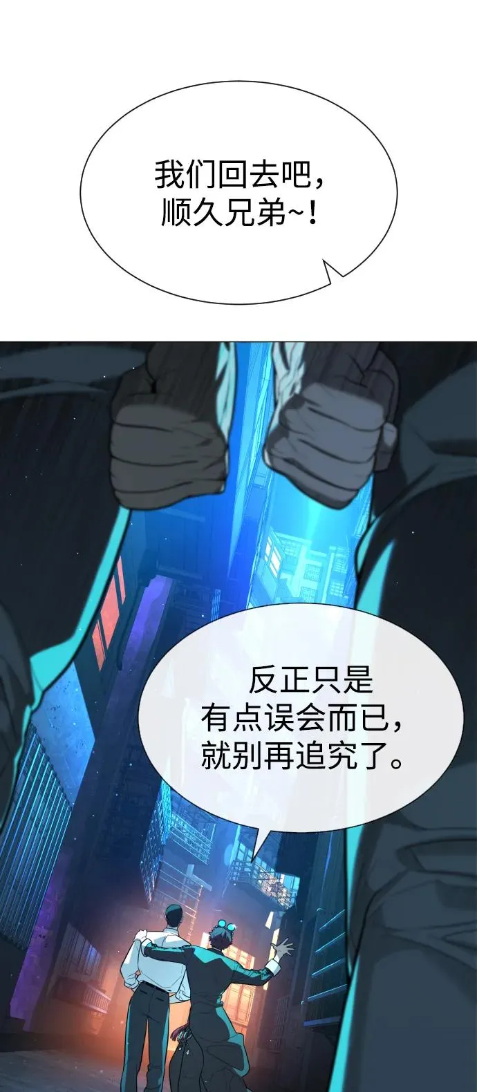 [第61话] 真正的兄弟77