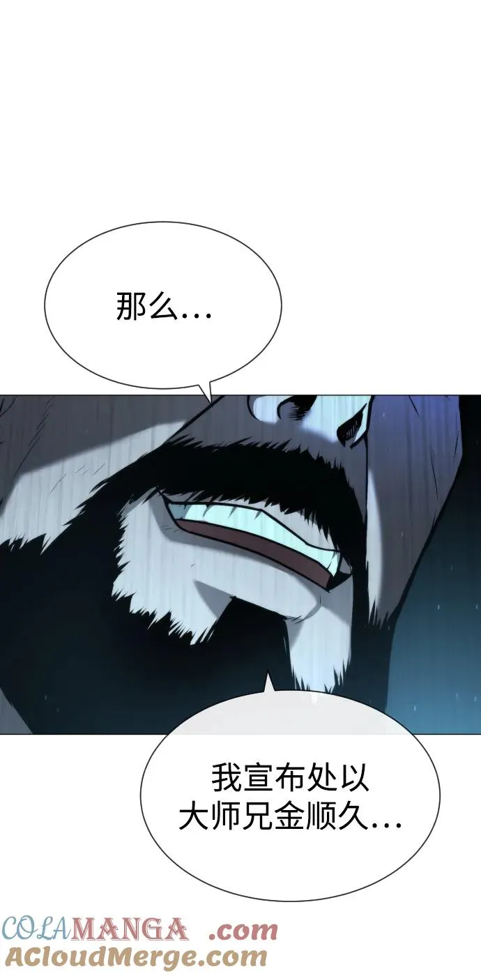 [第61话] 真正的兄弟4