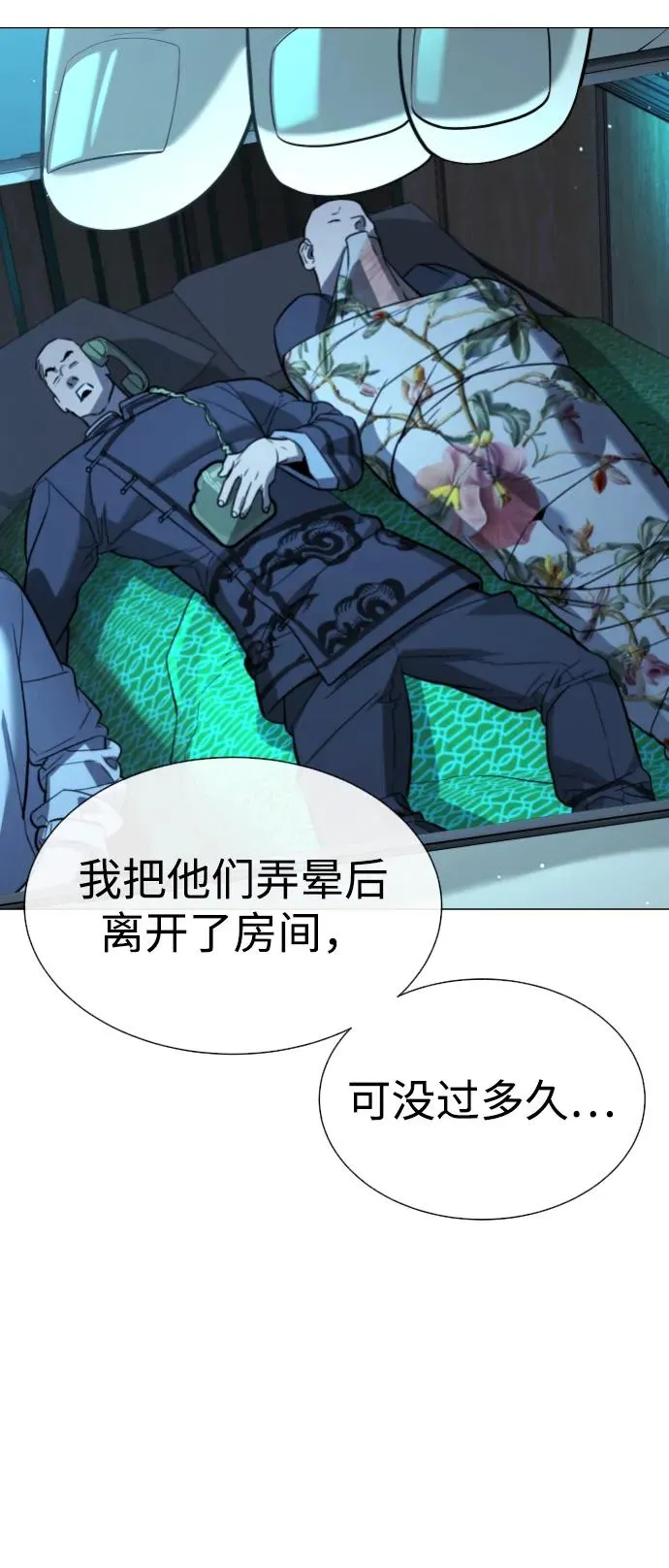 [第61话] 真正的兄弟65