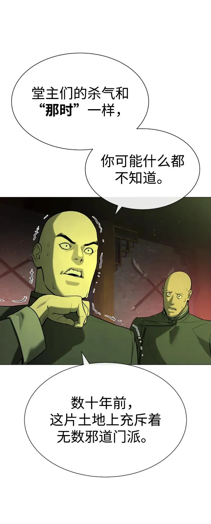 [第62话] Death Flag5