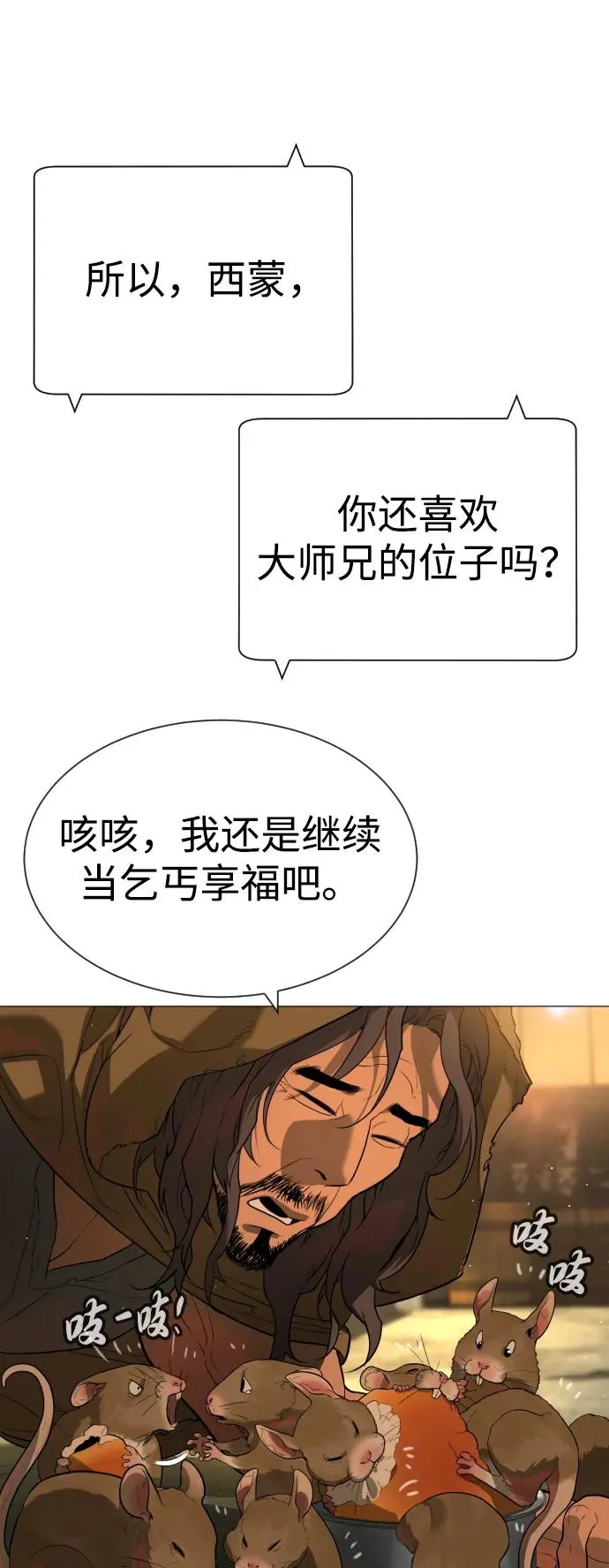 [第60话] 斩立决47