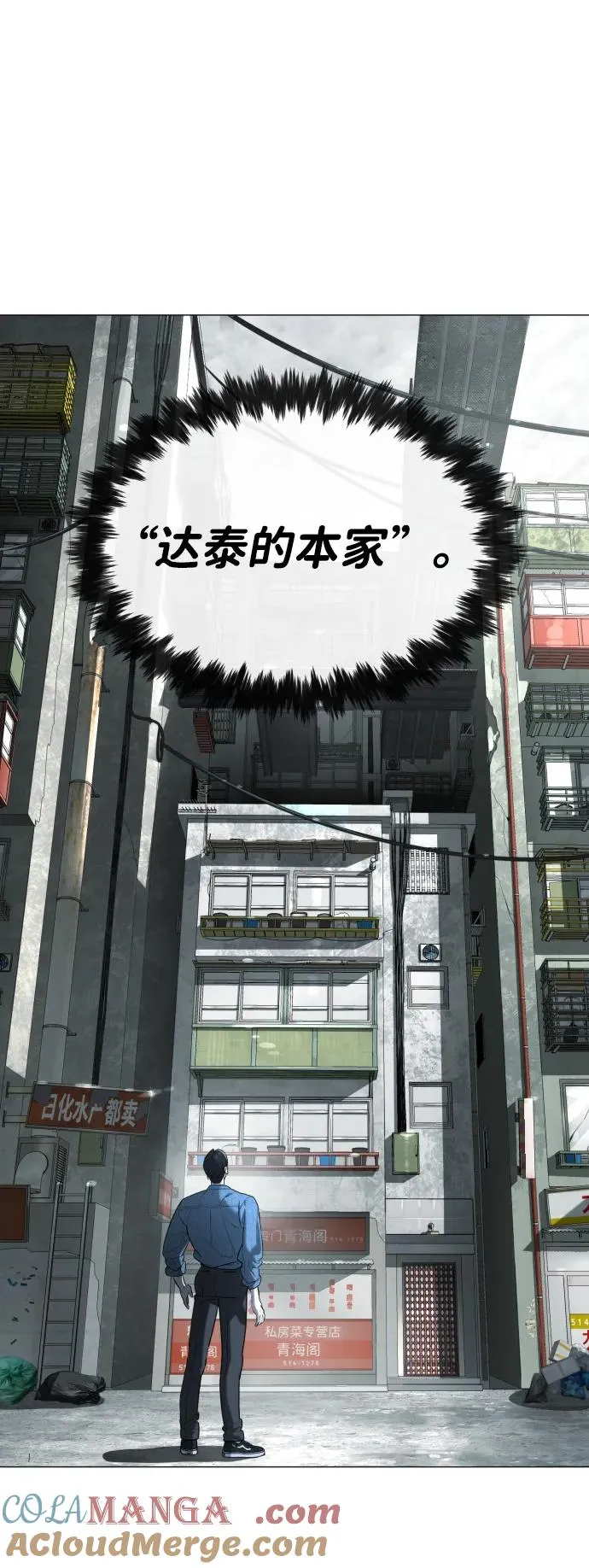 [第62话] Death Flag64