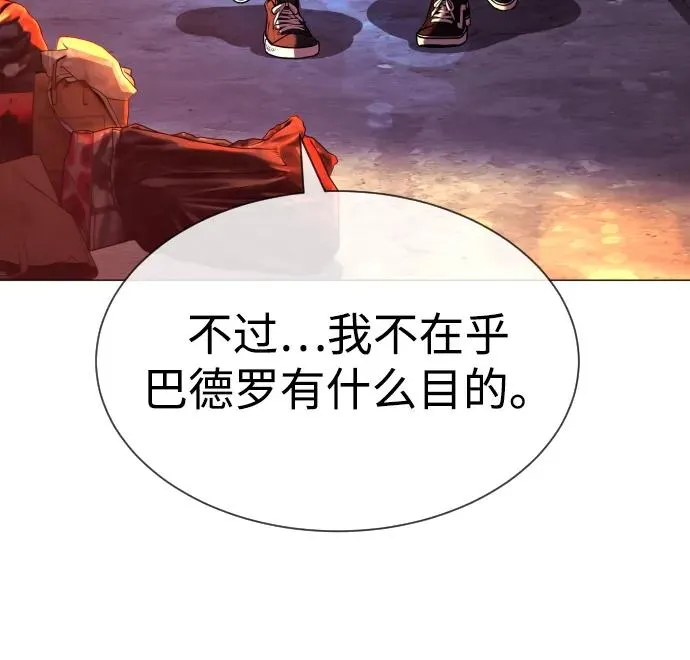 [第61话] 真正的兄弟139