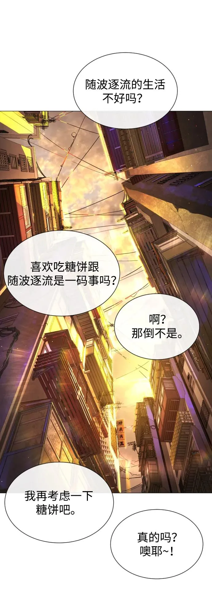 [第61话] 真正的兄弟107