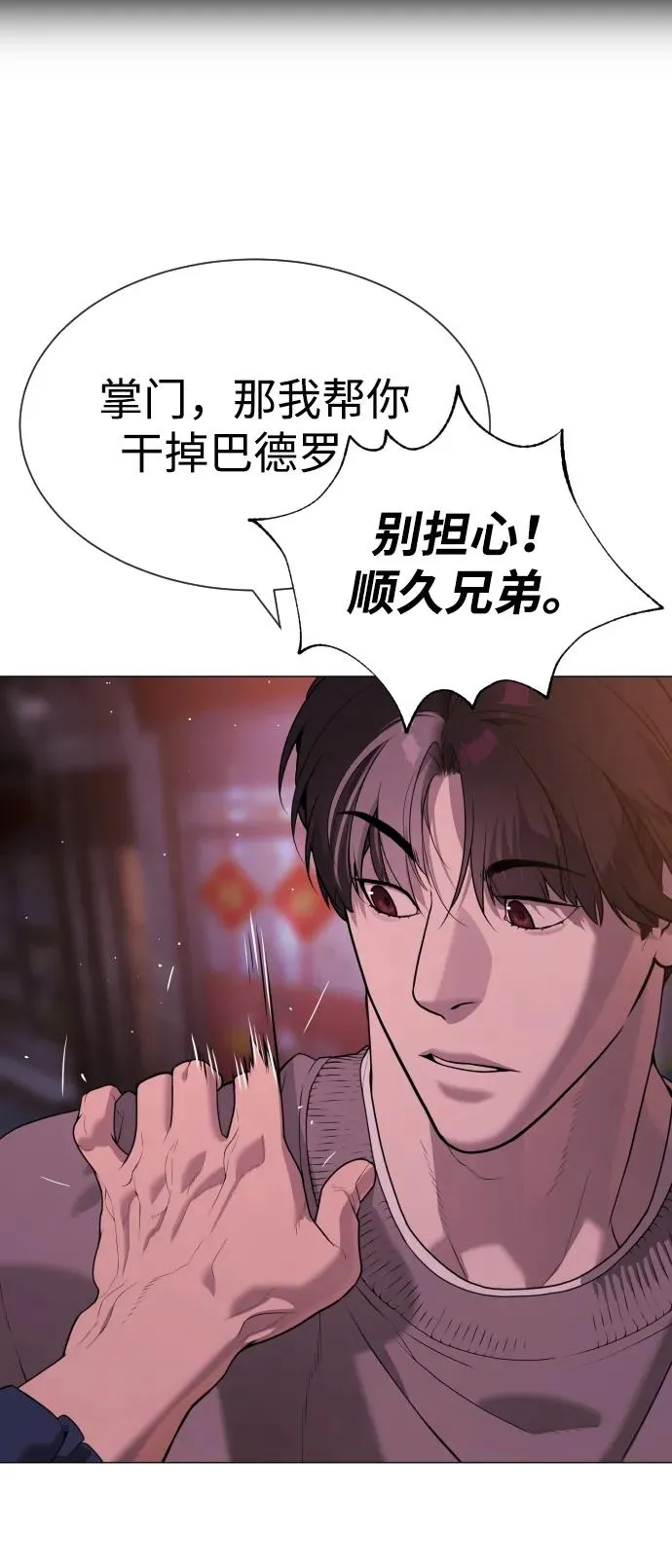 [第61话] 真正的兄弟143