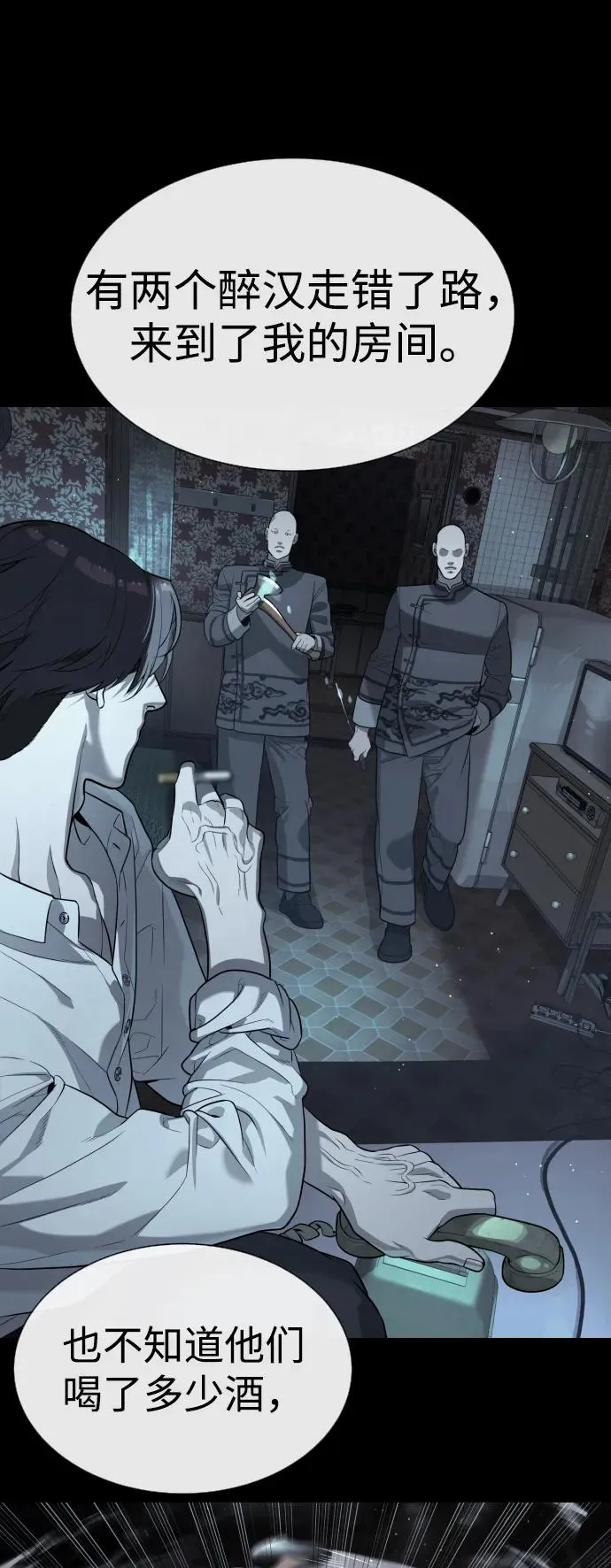 [第61话] 真正的兄弟61