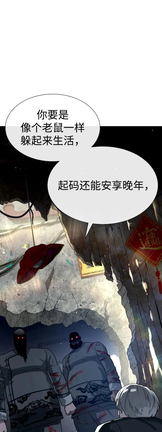 [第63话] 天境螺线85