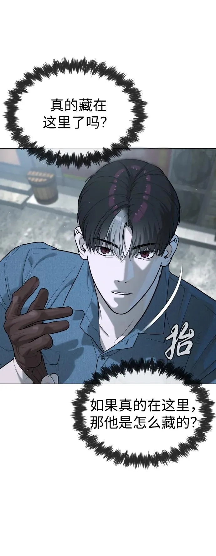 [第62话] Death Flag66