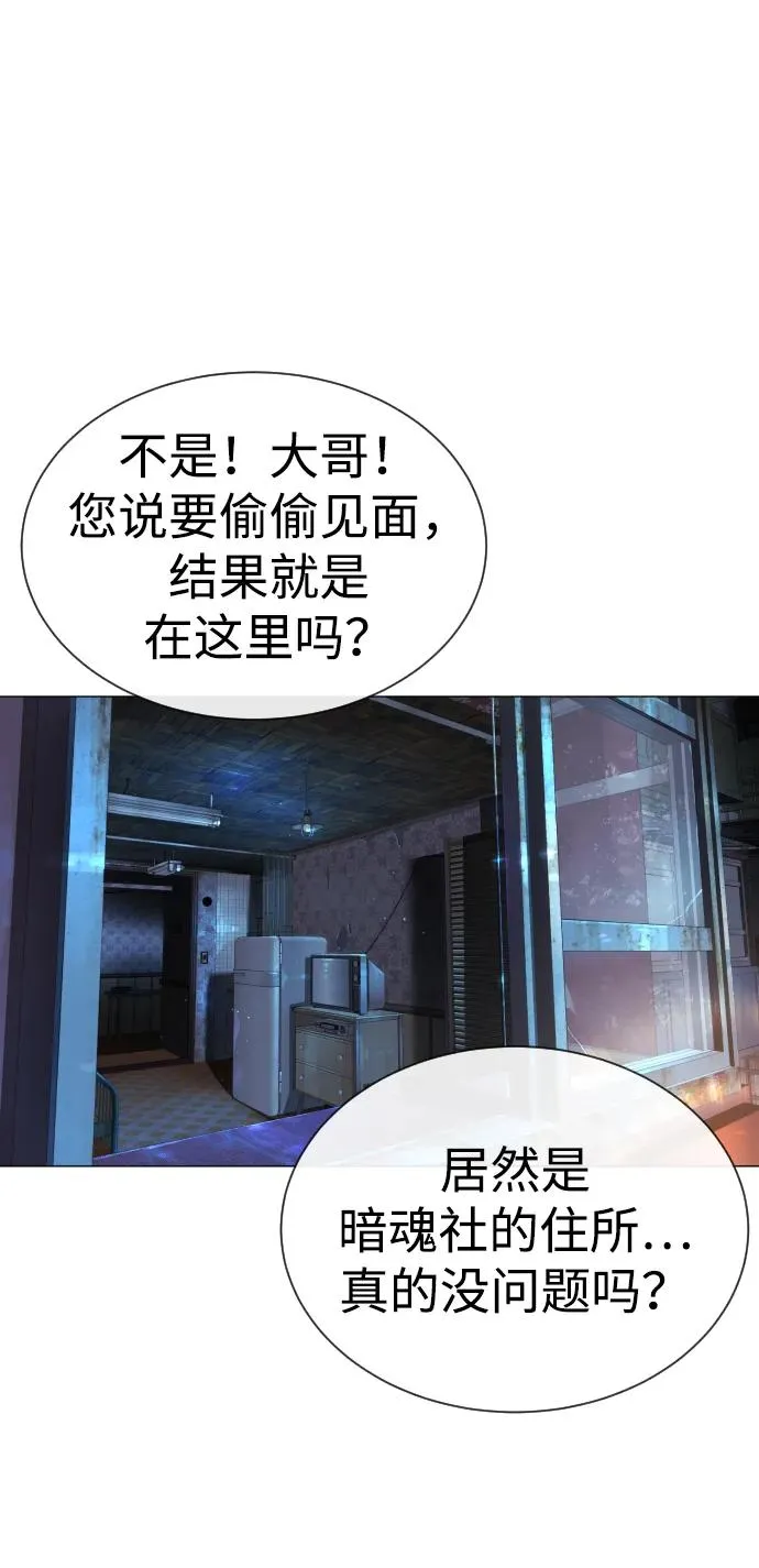 [第62话] Death Flag21