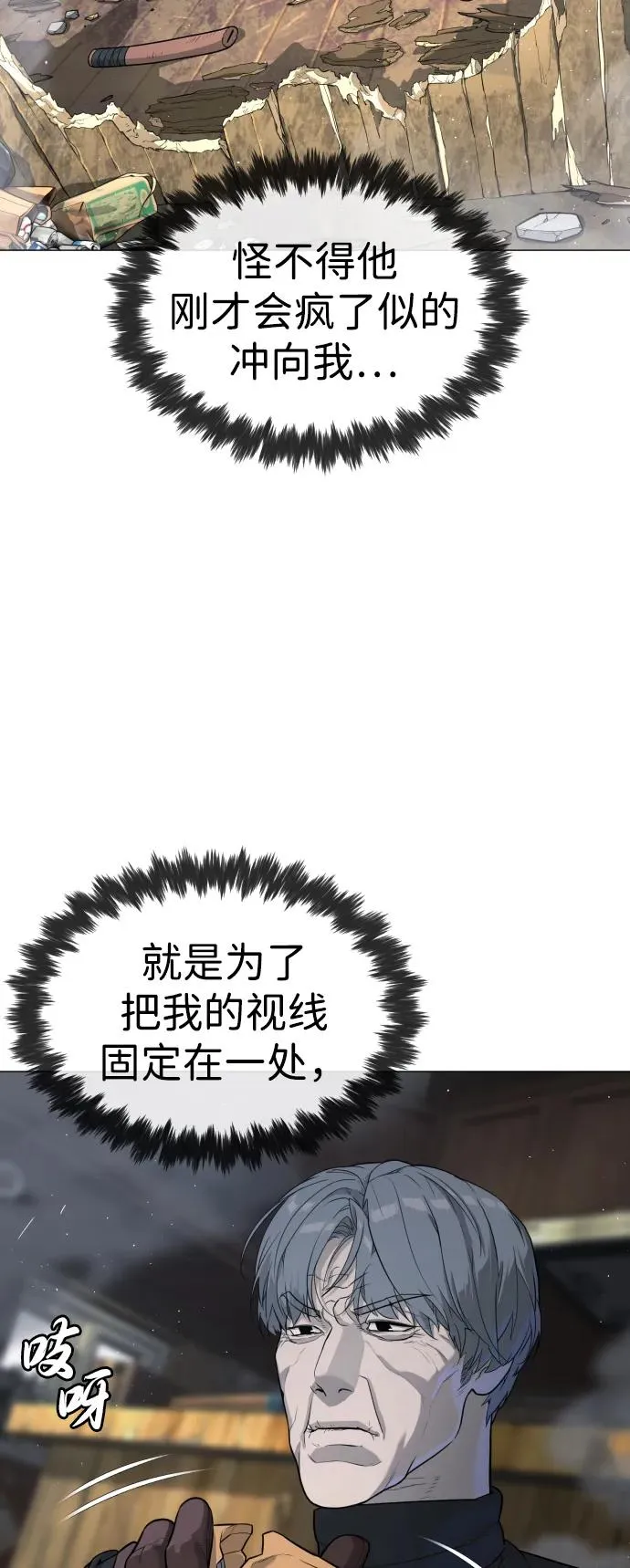 [第63话] 天境螺线81