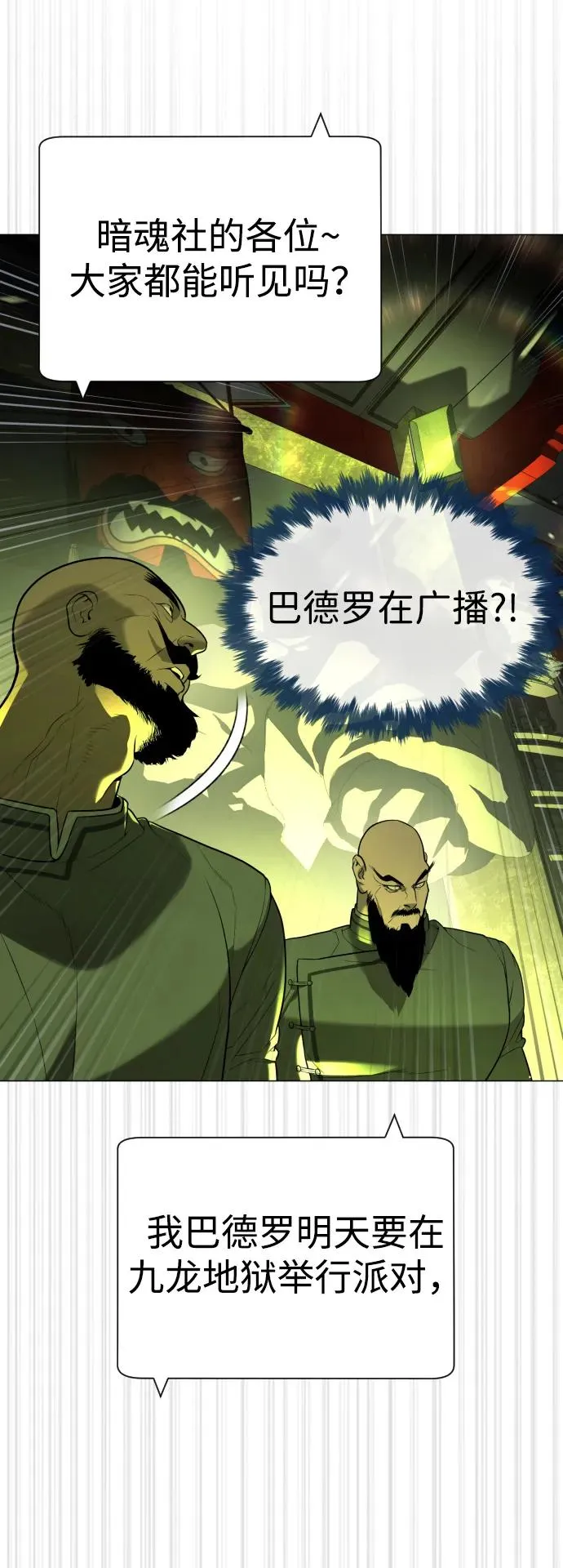[第61话] 真正的兄弟121