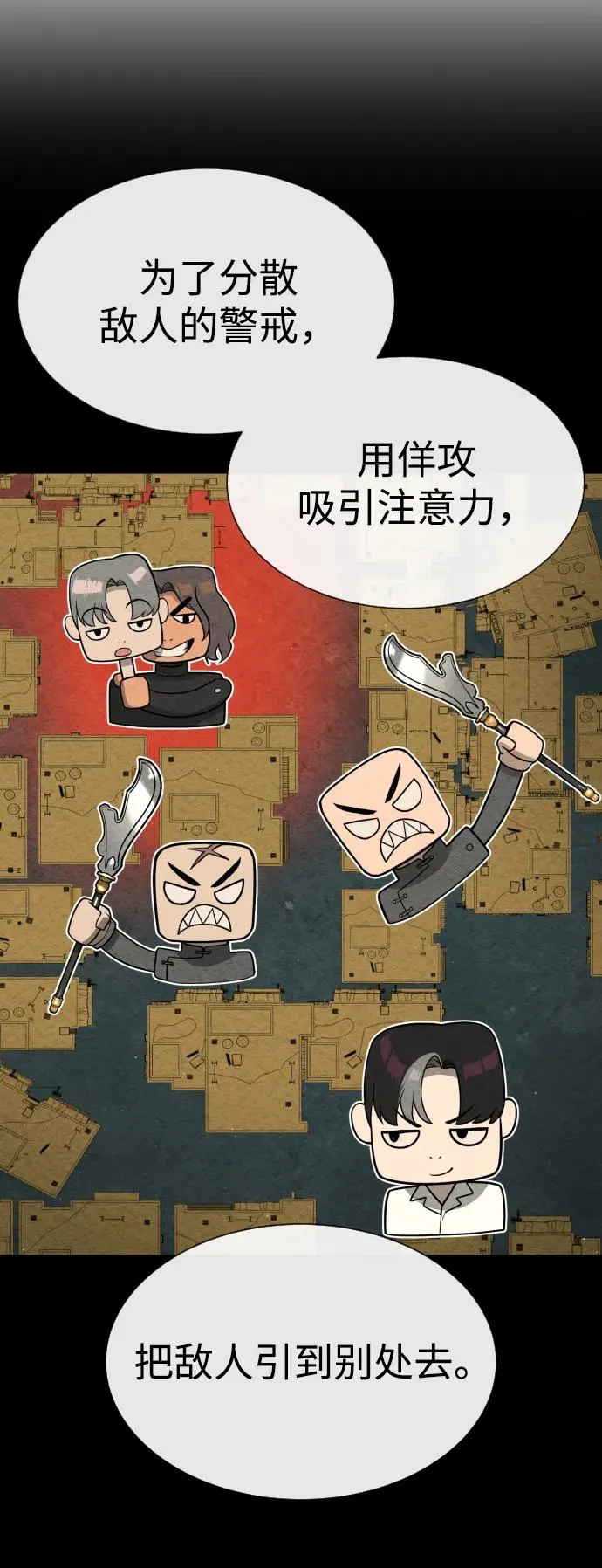 [第62话] Death Flag38