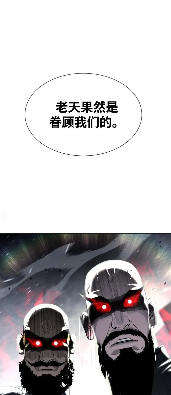 [第62话] Death Flag113