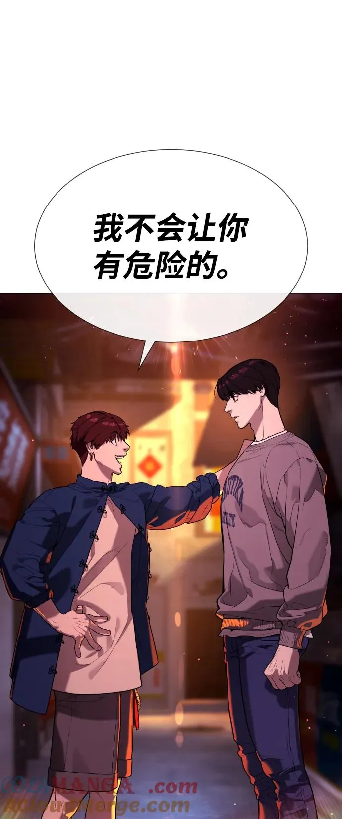 [第61话] 真正的兄弟144