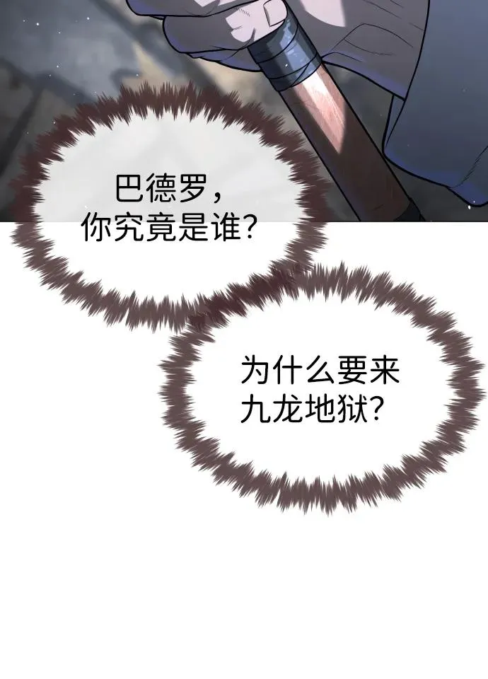 [第63话] 天境螺线130