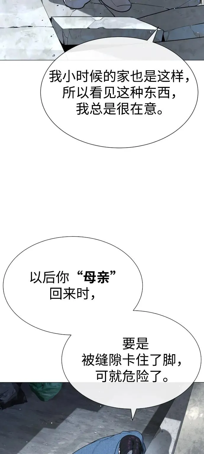 [第62话] Death Flag73