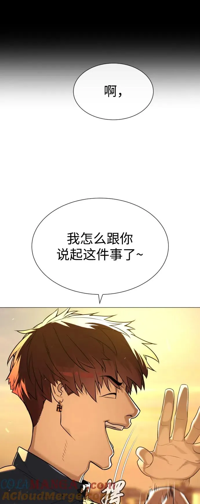 [第61话] 真正的兄弟92