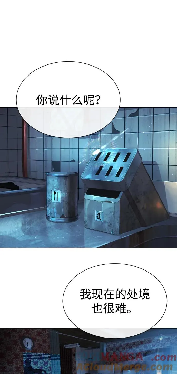 [第60话] 斩立决8