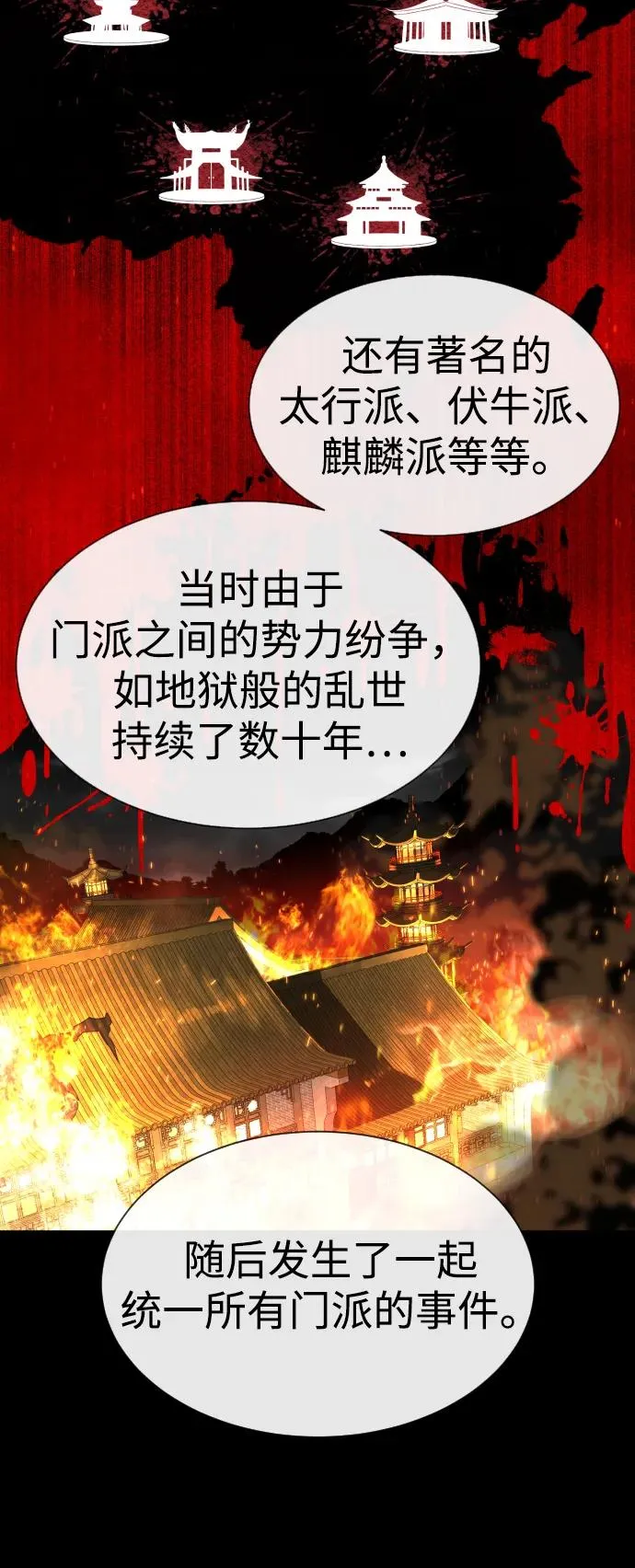 [第62话] Death Flag7