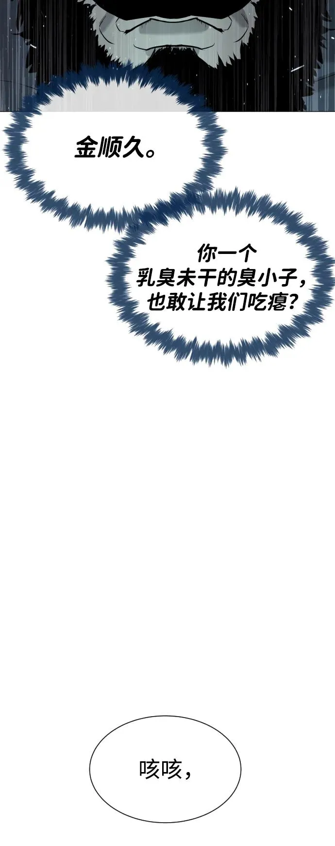 [第61话] 真正的兄弟73