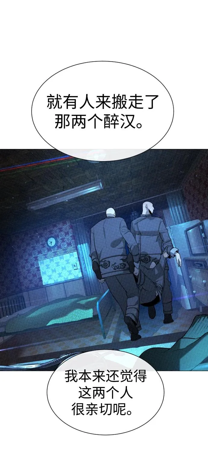 [第61话] 真正的兄弟66