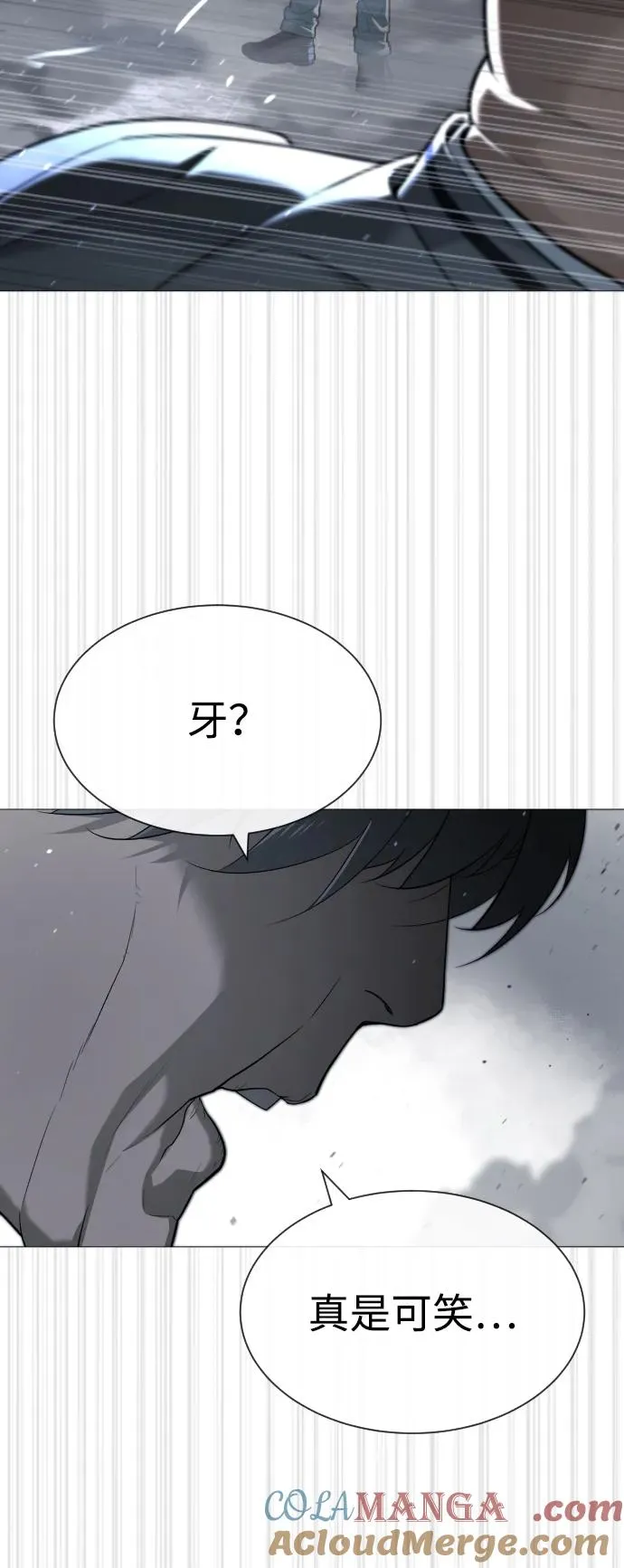 [第63话] 天境螺线24