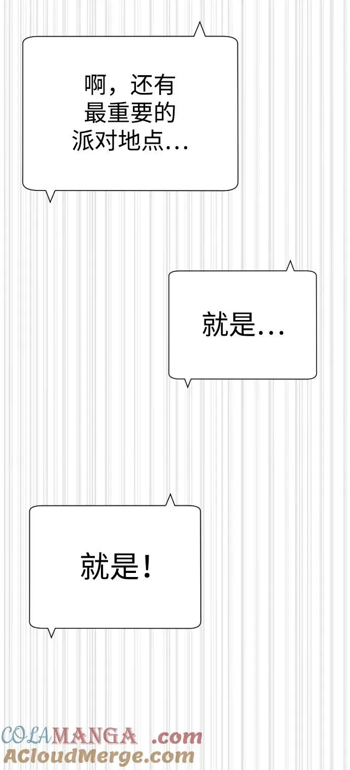 [第61话] 真正的兄弟124