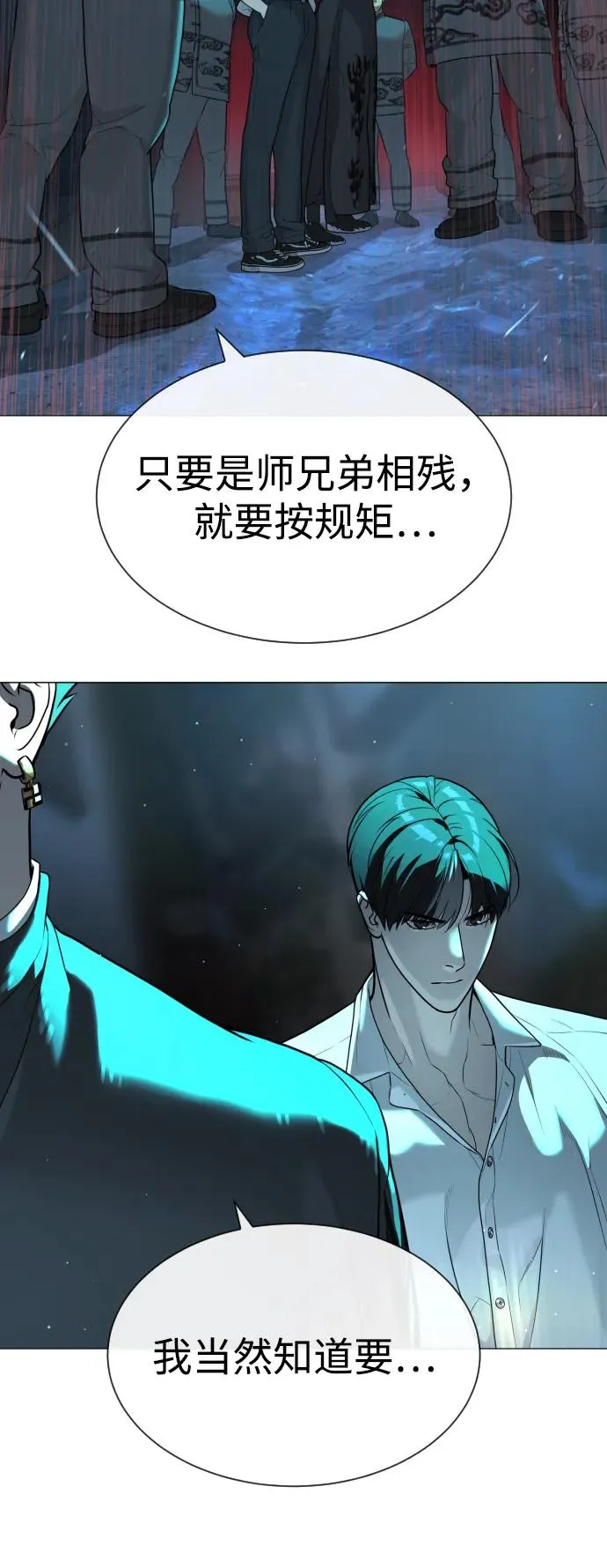 [第61话] 真正的兄弟2