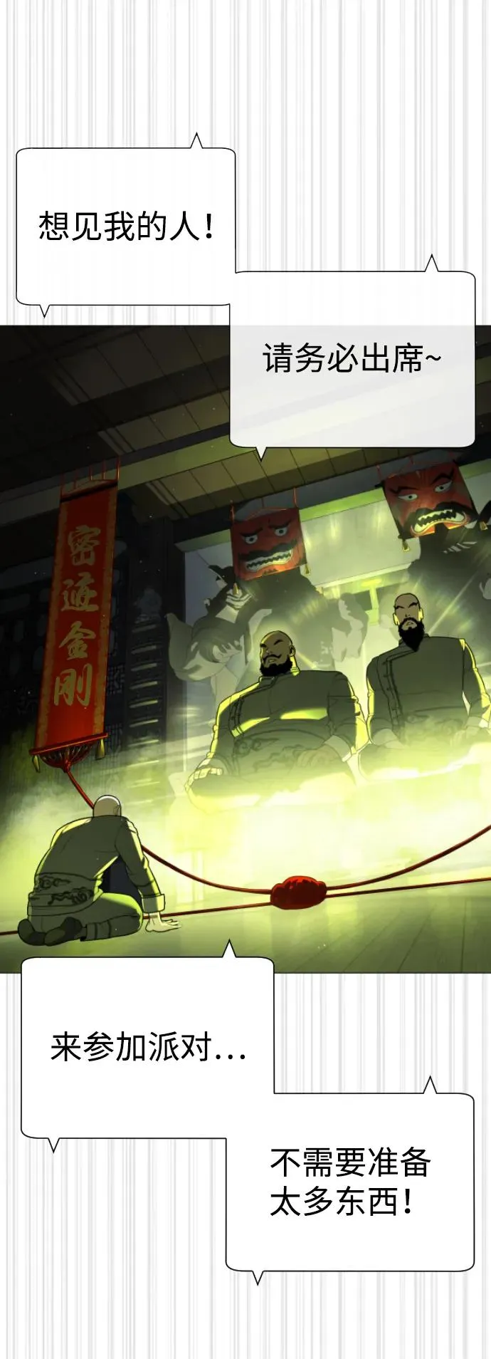 [第61话] 真正的兄弟122