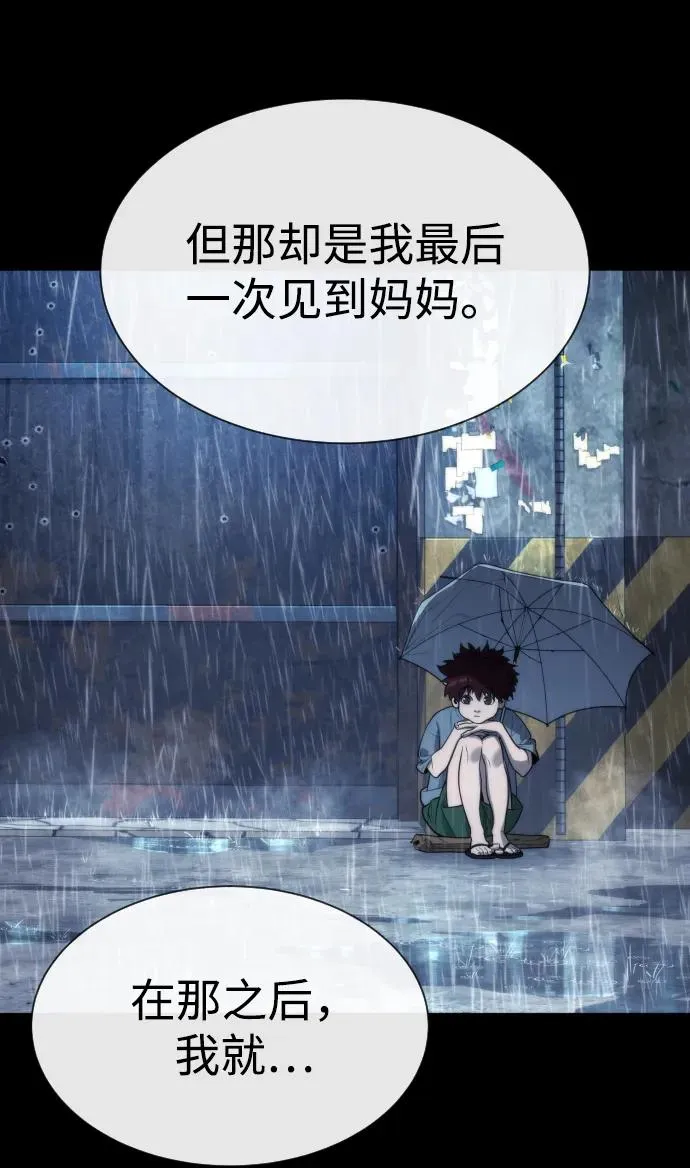 [第61话] 真正的兄弟91